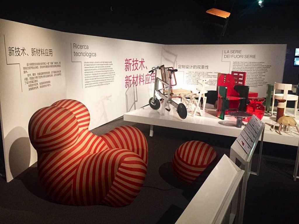 mostra serie fuori serie pechino