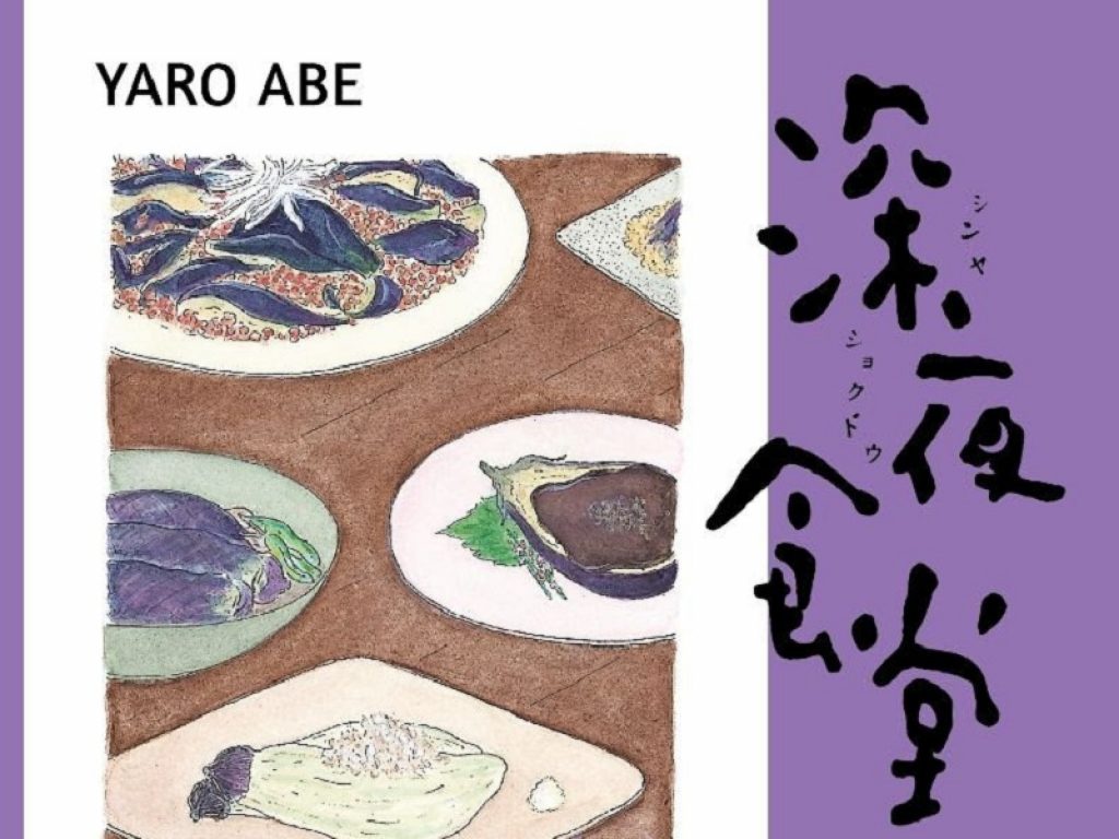 Arrivano nuove Tokyo Stories di Yaro Abe