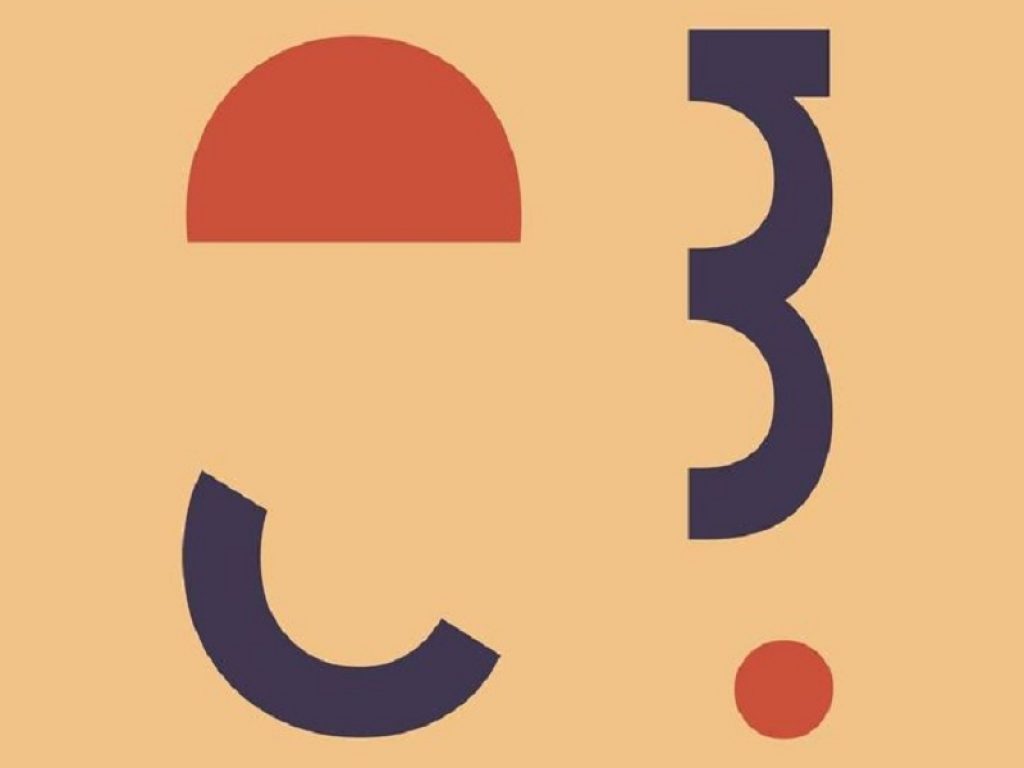 logo Emic Lo-fi/Hip Hop