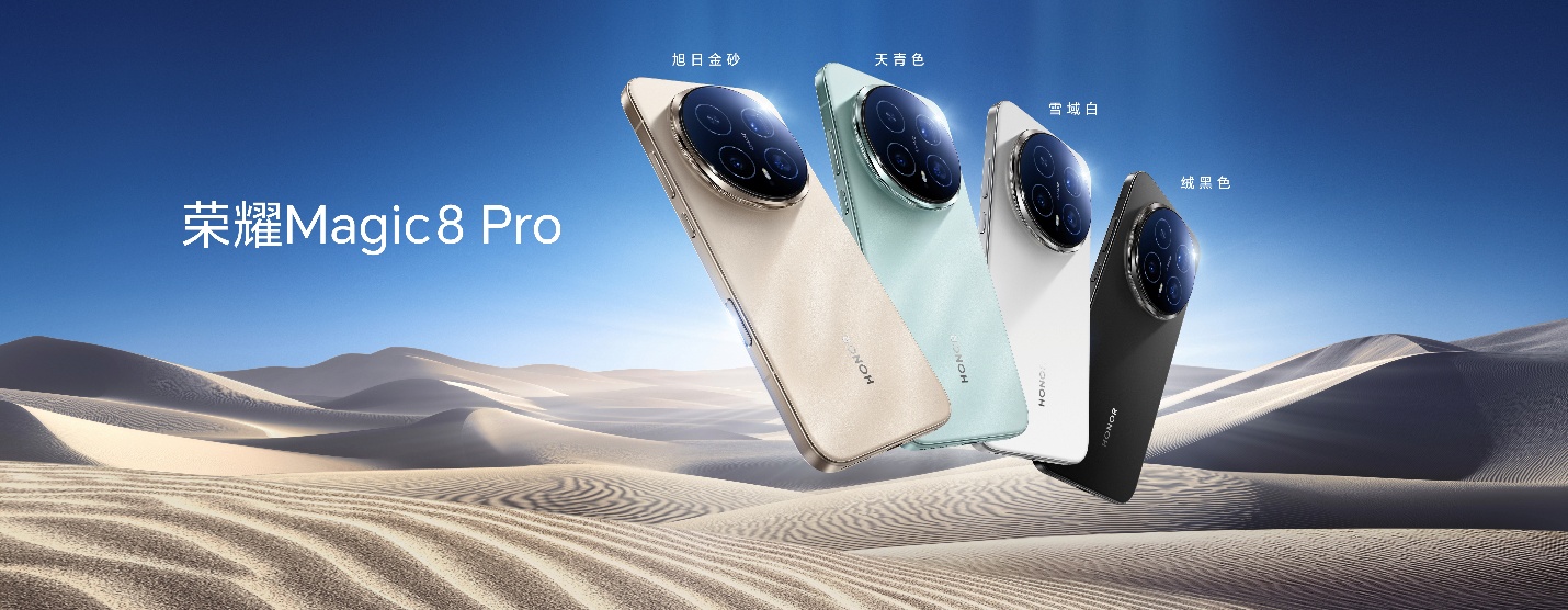 HONOR Magic8